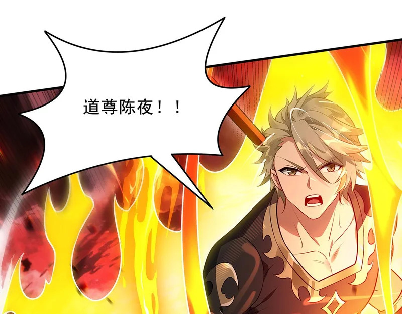 第387话 送葬万神之神 第112页