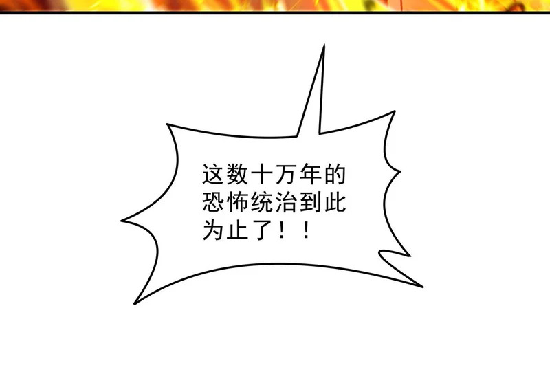 第387话 送葬万神之神 第115页