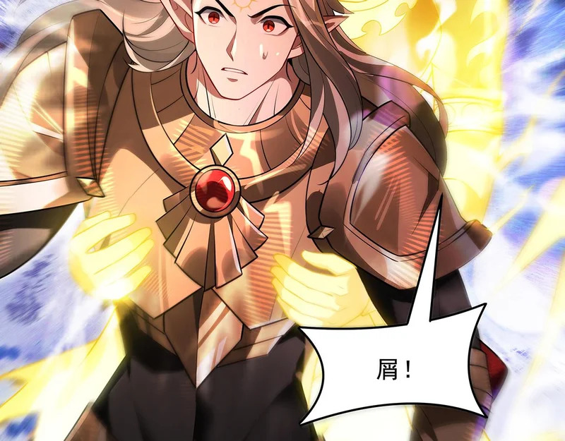 第387话 送葬万神之神 第134页