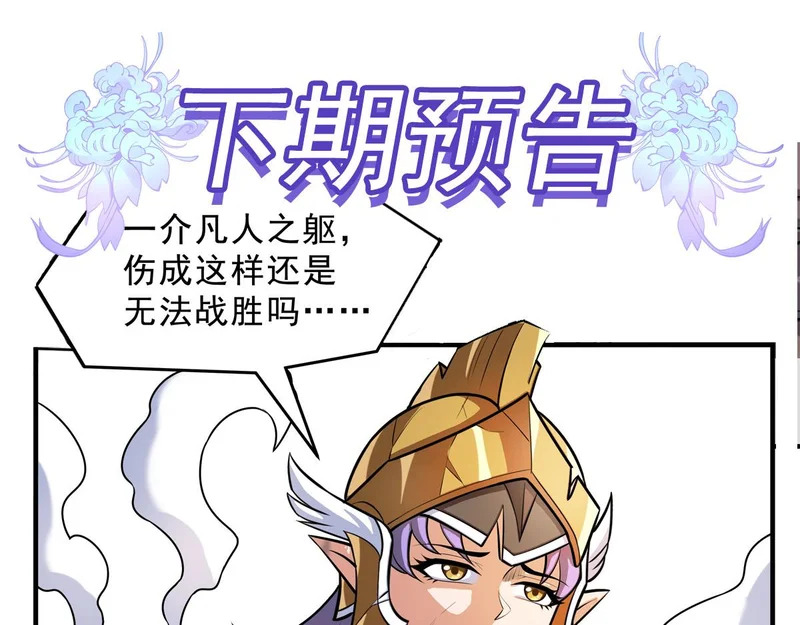 第387话 送葬万神之神 第163页