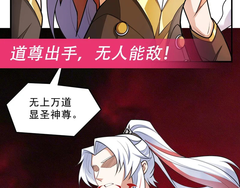 第387话 送葬万神之神 第165页