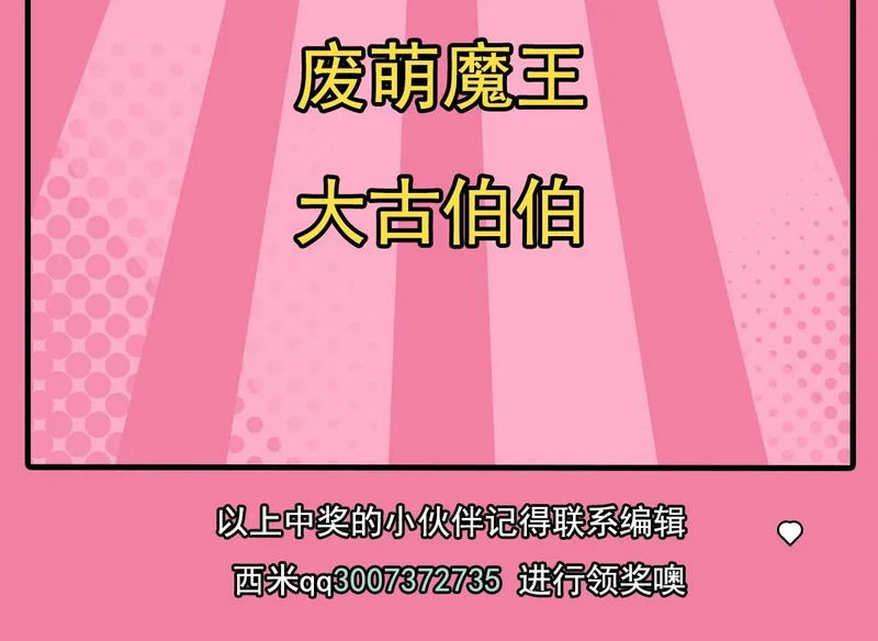 第387话 送葬万神之神 第170页