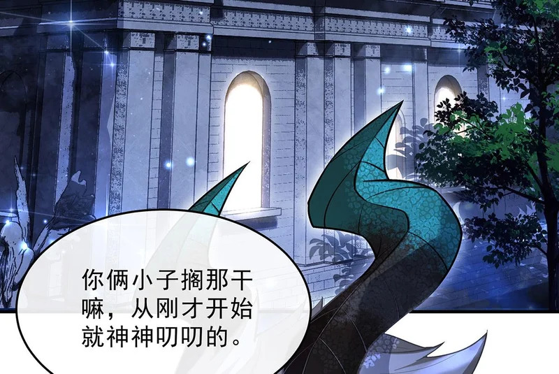 第388话 虚假的胜利 第7页