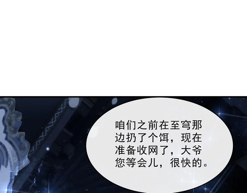 第388话 虚假的胜利 第11页