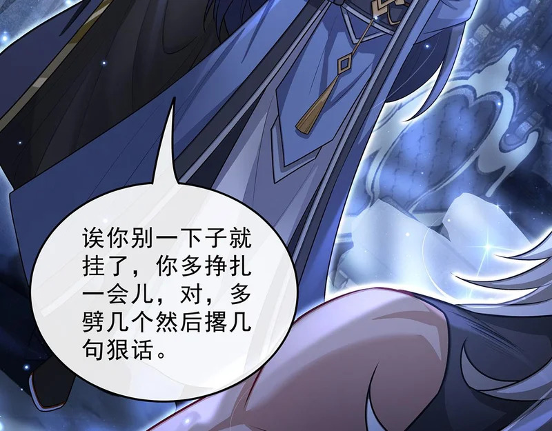 第388话 虚假的胜利 第14页