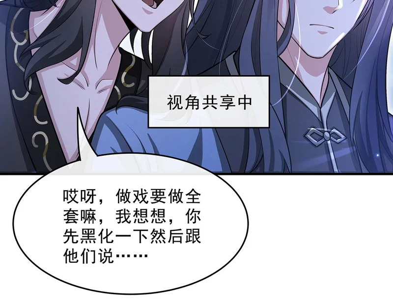 第388话 虚假的胜利 第17页