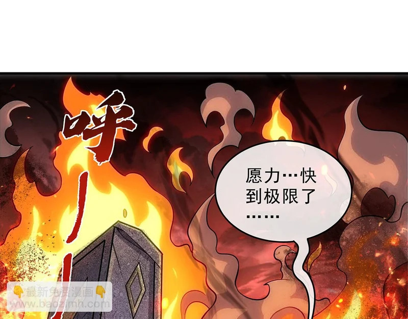 第388话 虚假的胜利 第34页