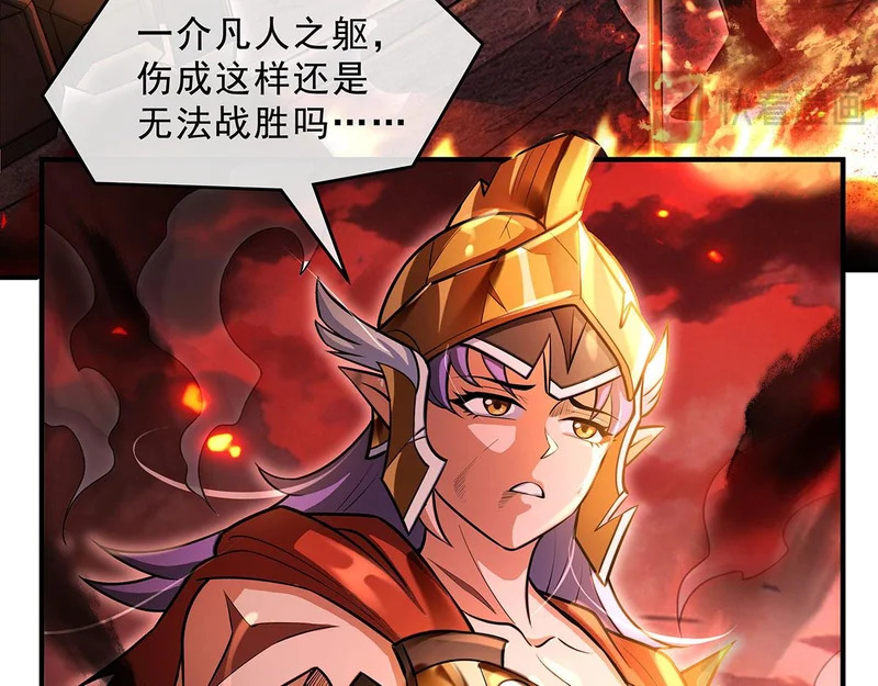 第388话 虚假的胜利 第38页