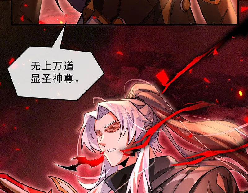 第388话 虚假的胜利 第40页