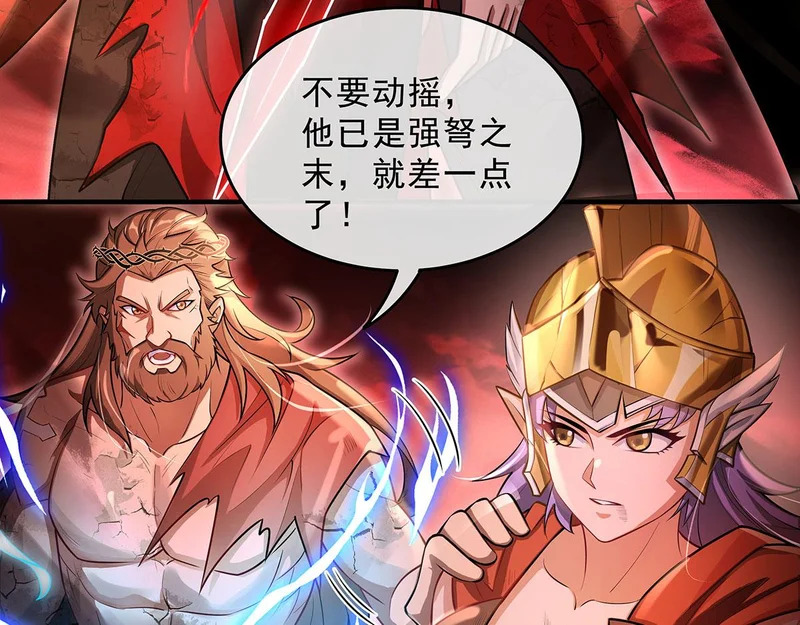 第388话 虚假的胜利 第44页