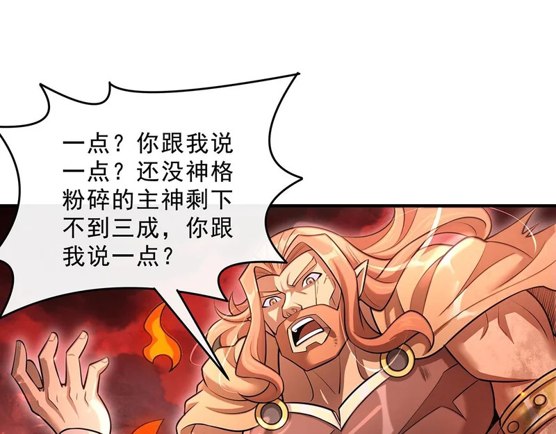 第388话 虚假的胜利 第46页