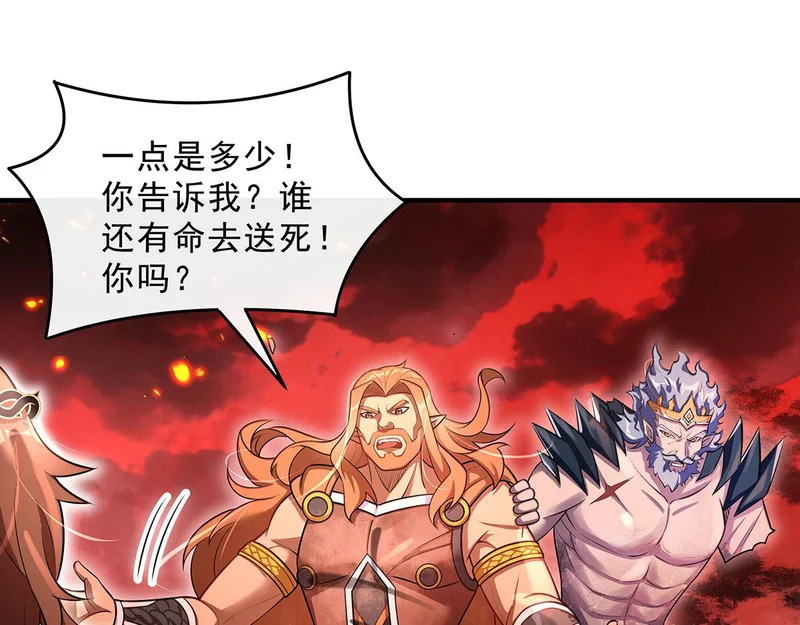 第388话 虚假的胜利 第49页