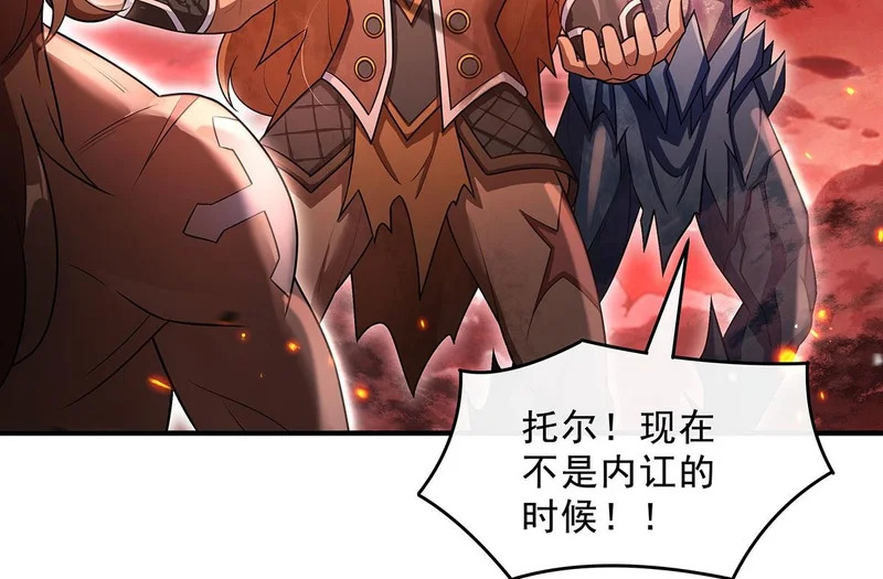 第388话 虚假的胜利 第50页