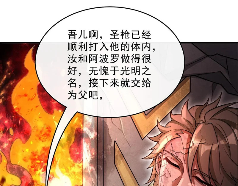 第388话 虚假的胜利 第54页