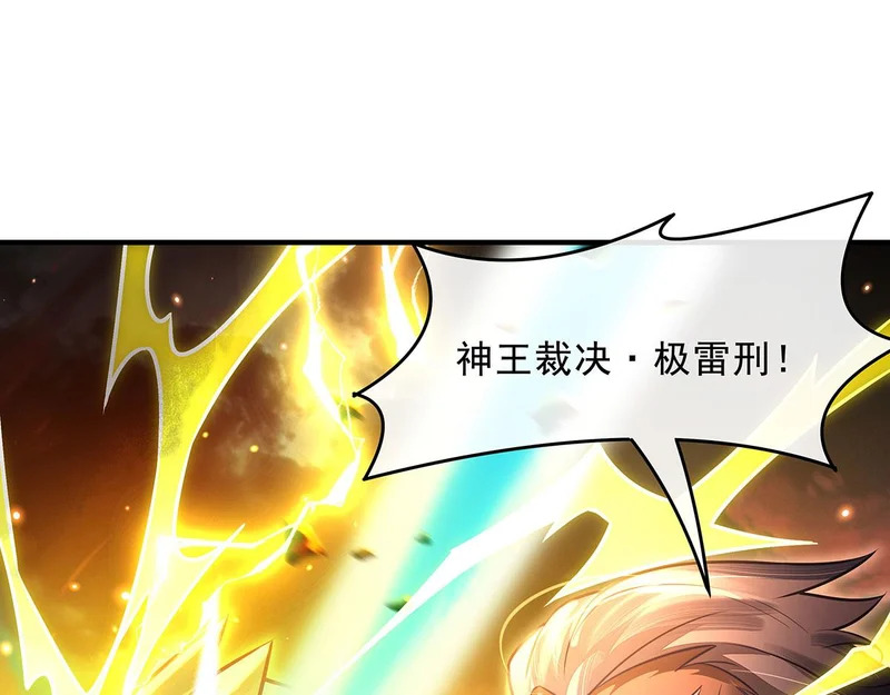 第388话 虚假的胜利 第95页