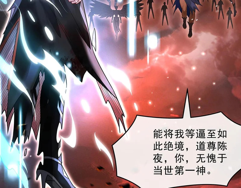 第388话 虚假的胜利 第119页