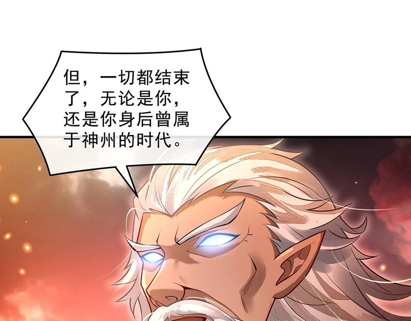 第388话 虚假的胜利 第121页