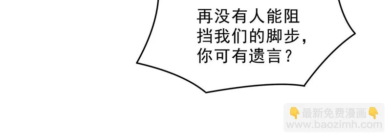 第388话 虚假的胜利 第123页
