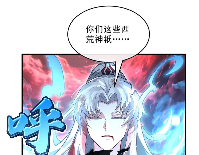 第388话 虚假的胜利 第124页