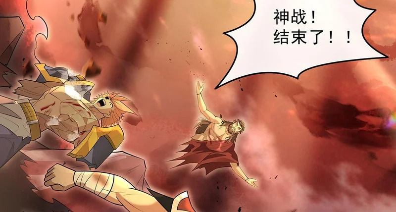 第388话 虚假的胜利 第141页