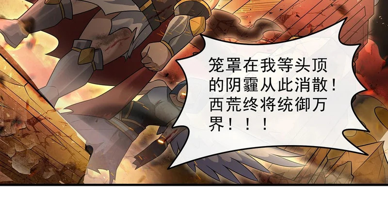第388话 虚假的胜利 第143页