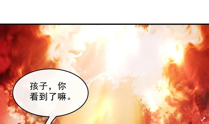 第388话 虚假的胜利 第144页