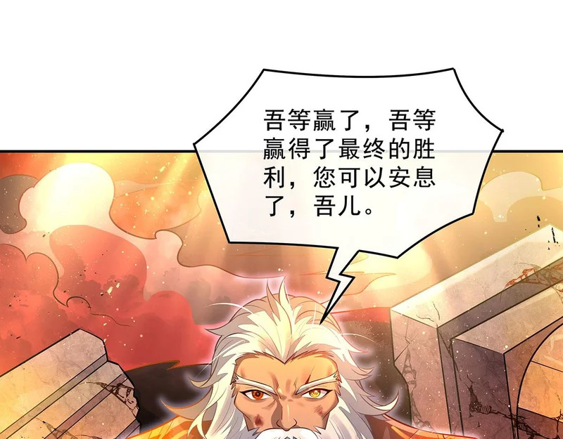 第388话 虚假的胜利 第148页