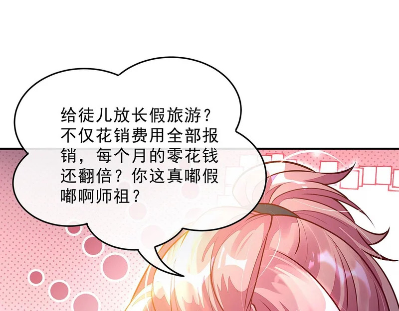 第388话 虚假的胜利 第156页