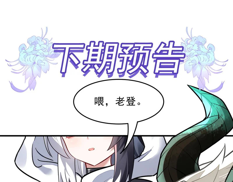 第388话 虚假的胜利 第160页