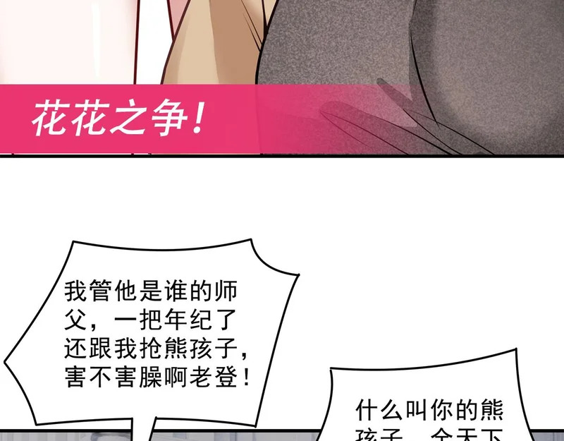 第388话 虚假的胜利 第163页