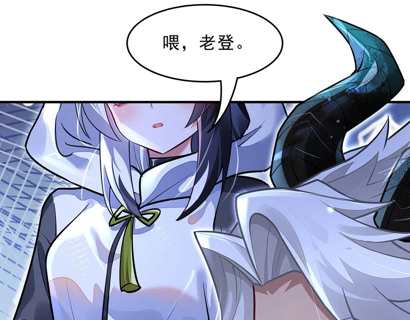第389话 代师收徒 第13页