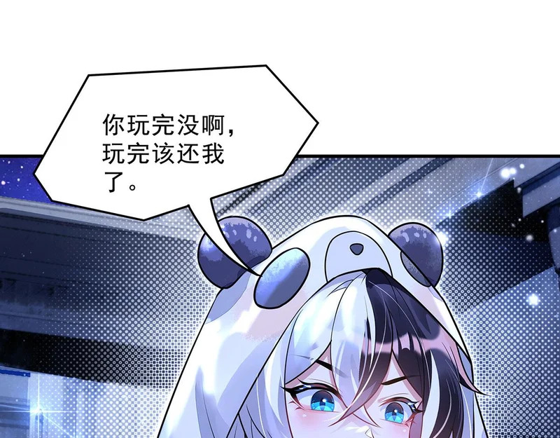 第389话 代师收徒 第16页