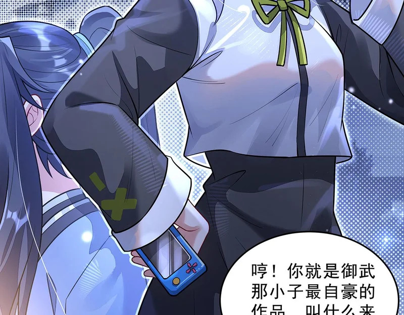 第389话 代师收徒 第18页