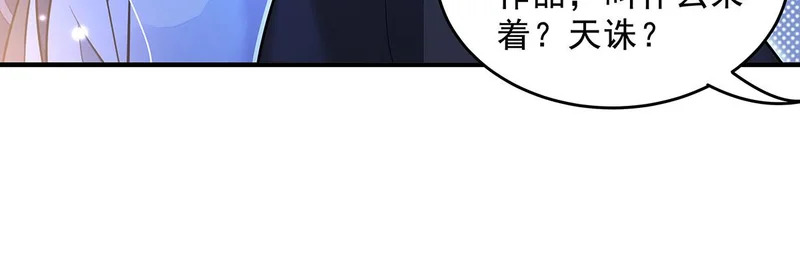 第389话 代师收徒 第19页