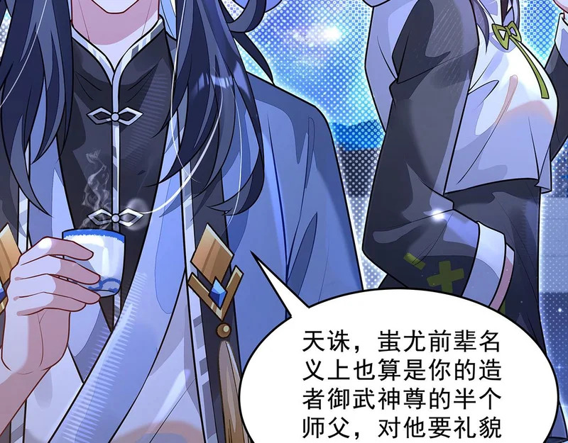 第389话 代师收徒 第21页