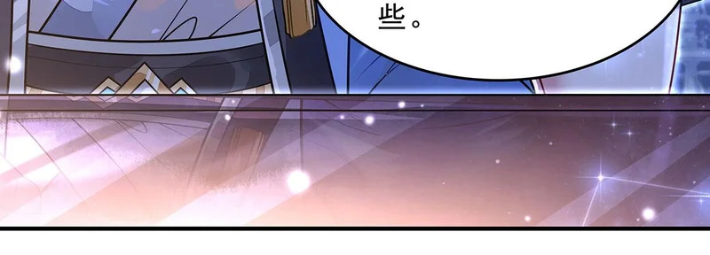 第389话 代师收徒 第22页