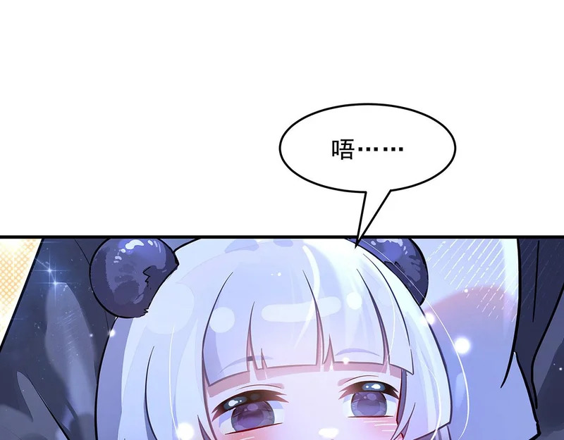 第389话 代师收徒 第25页