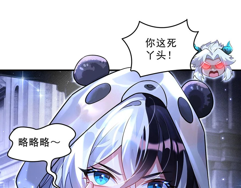 第389话 代师收徒 第27页