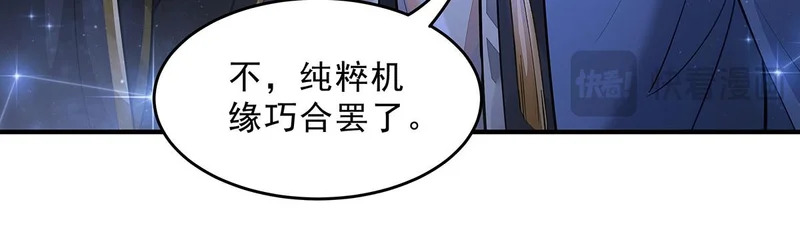 第389话 代师收徒 第32页