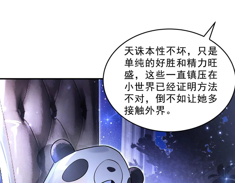 第389话 代师收徒 第33页