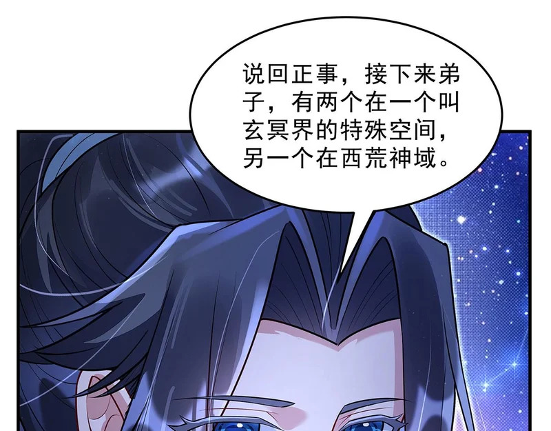 第389话 代师收徒 第37页