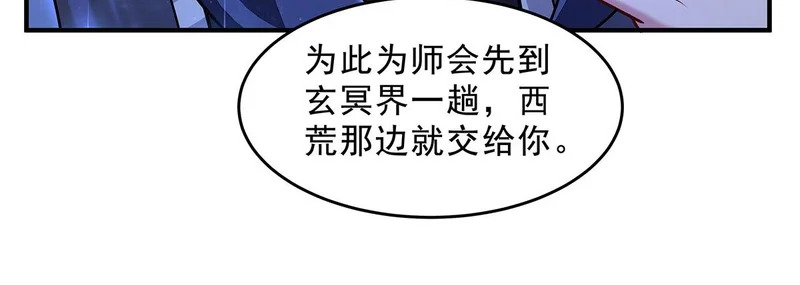 第389话 代师收徒 第39页