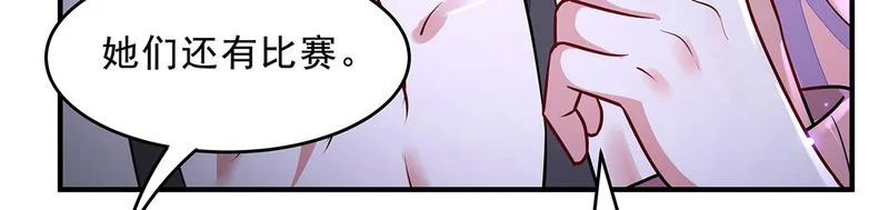第389话 代师收徒 第42页
