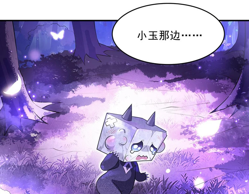 第389话 代师收徒 第47页