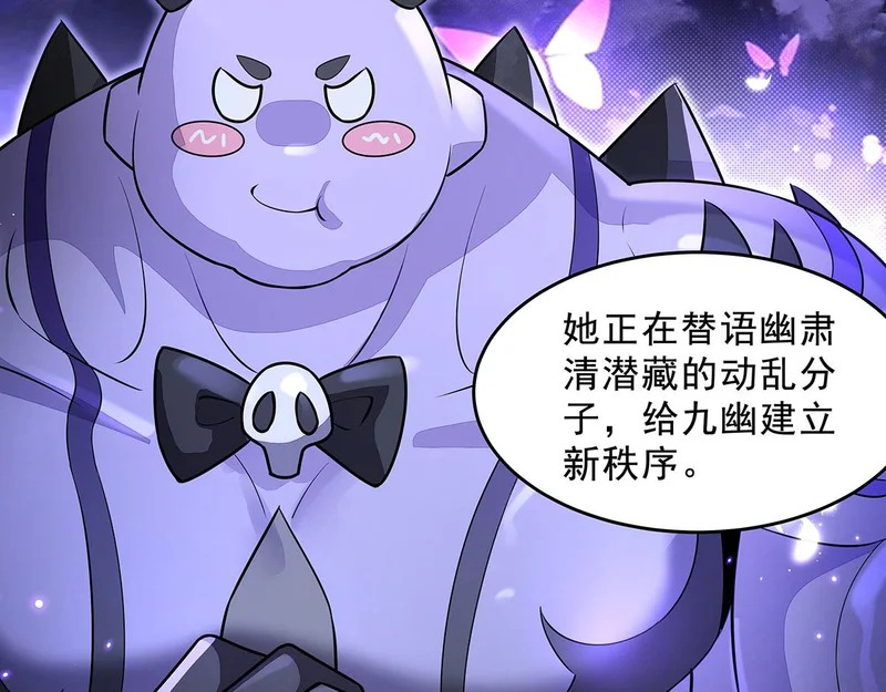 第389话 代师收徒 第49页
