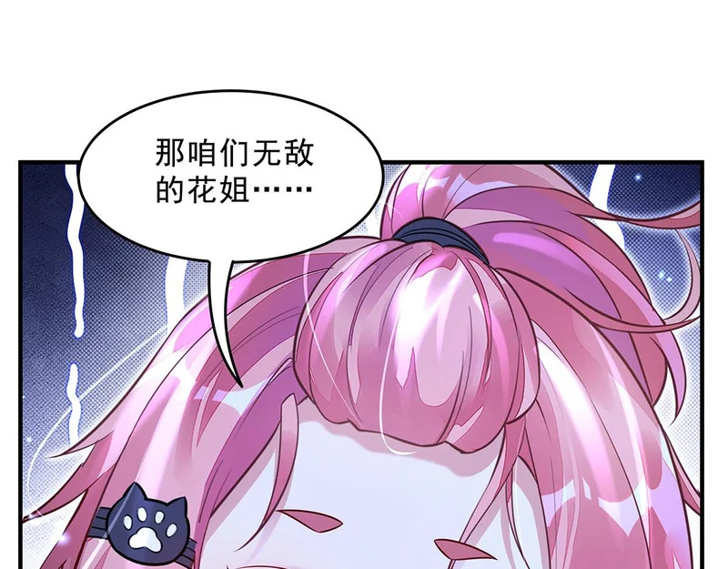 第389话 代师收徒 第54页