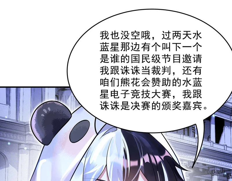 第389话 代师收徒 第57页