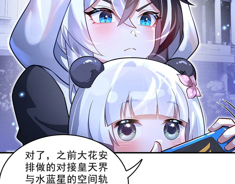第389话 代师收徒 第58页