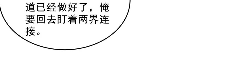 第389话 代师收徒 第59页