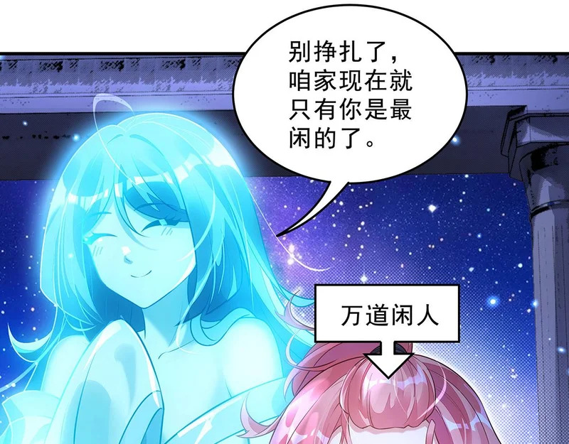 第389话 代师收徒 第60页